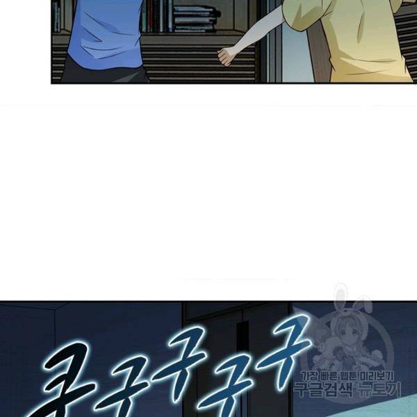링 오브 가디언 9화 68