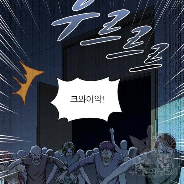 링 오브 가디언 9화 70