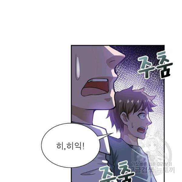 링 오브 가디언 9화 72