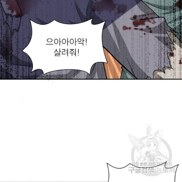 링 오브 가디언 9화 74