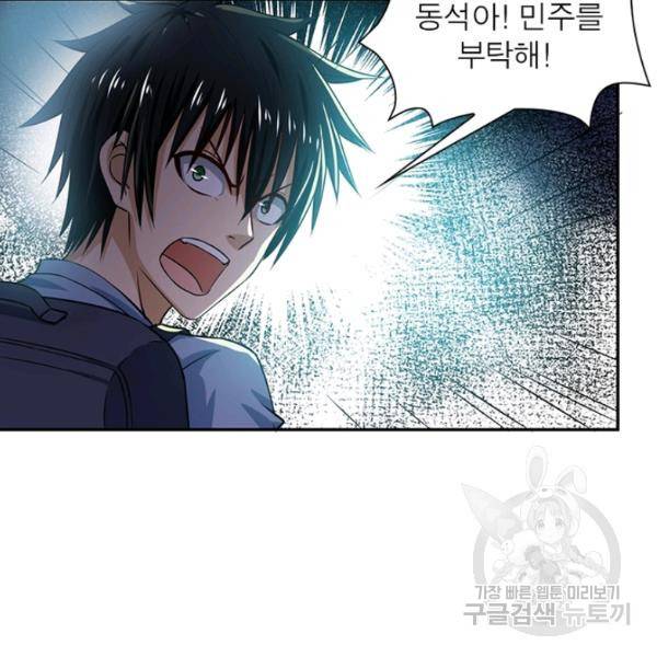 링 오브 가디언 9화 75
