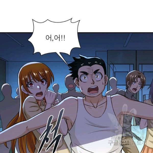 링 오브 가디언 9화 76