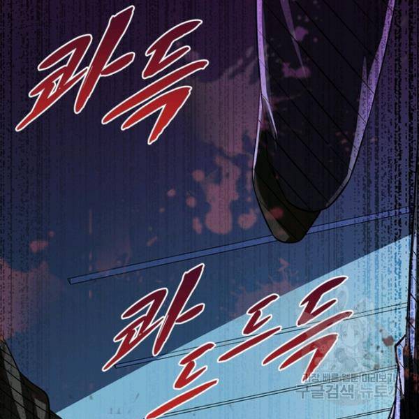 링 오브 가디언 9화 79