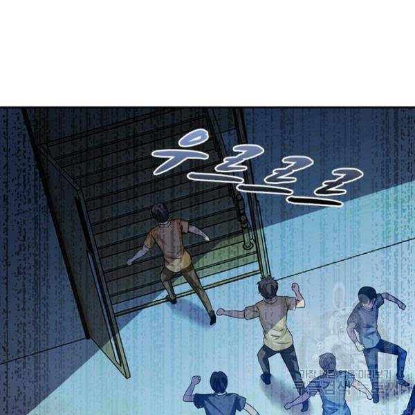 링 오브 가디언 9화 81