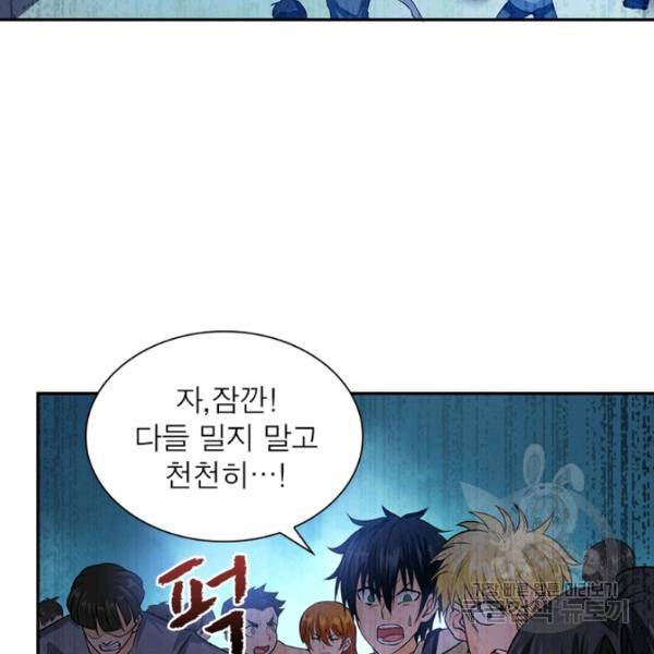 링 오브 가디언 9화 82