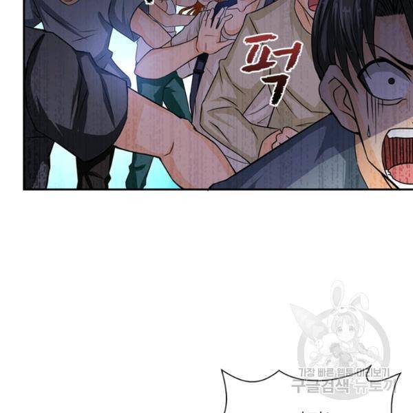 링 오브 가디언 9화 83
