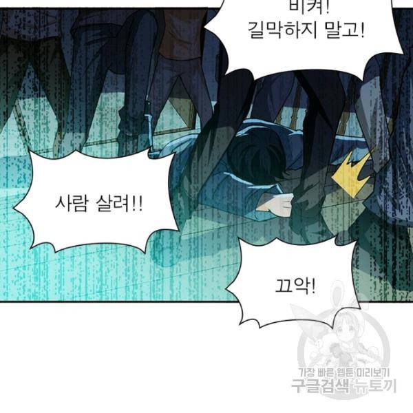 링 오브 가디언 9화 84