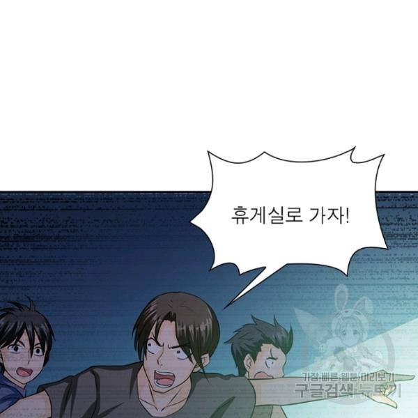 링 오브 가디언 9화 87