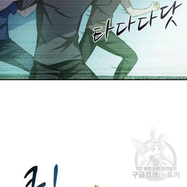 링 오브 가디언 9화 88