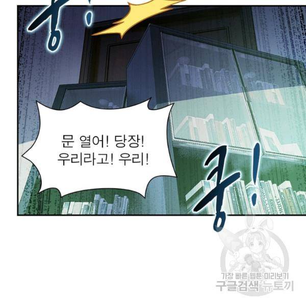 링 오브 가디언 9화 89