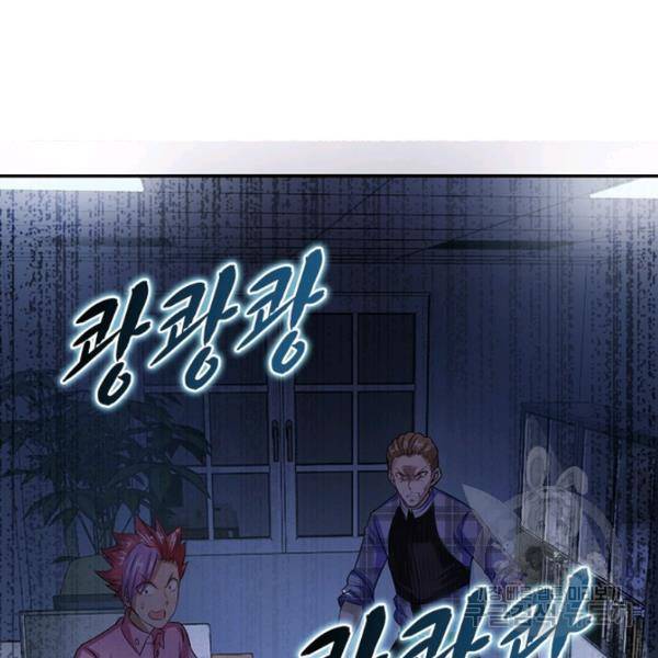 링 오브 가디언 9화 90