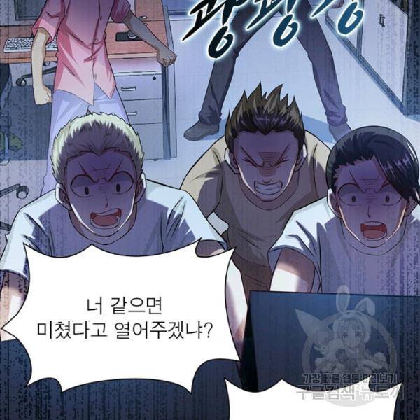 링 오브 가디언 9화 91