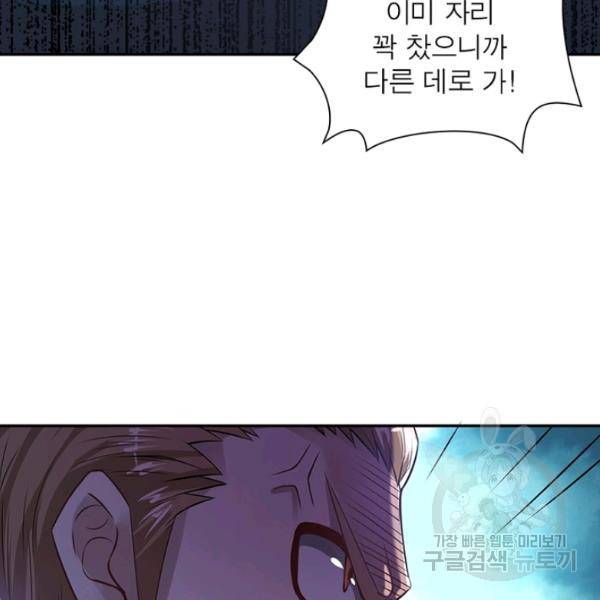 링 오브 가디언 9화 92