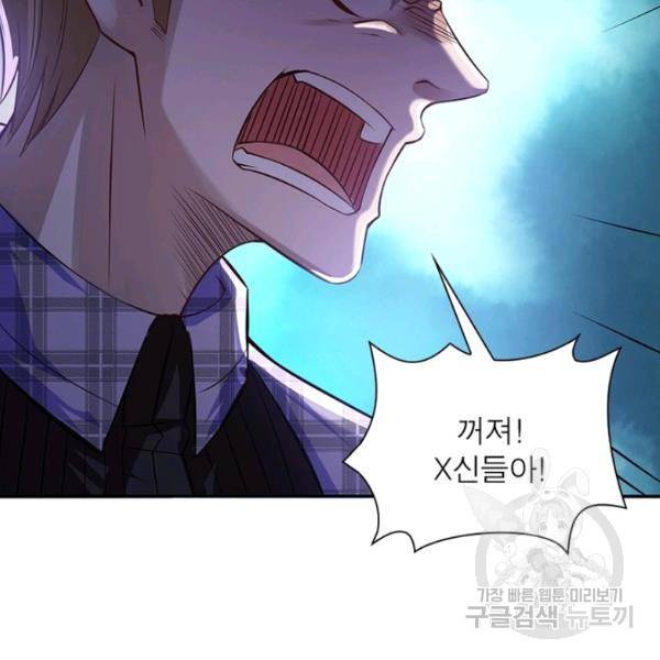 링 오브 가디언 9화 93