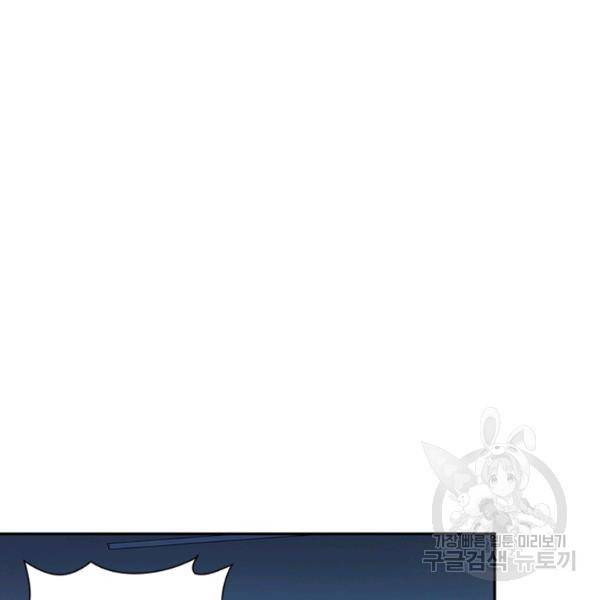 링 오브 가디언 9화 94