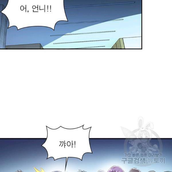 링 오브 가디언 9화 95