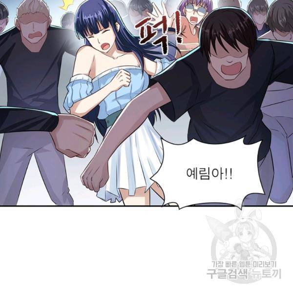 링 오브 가디언 9화 96