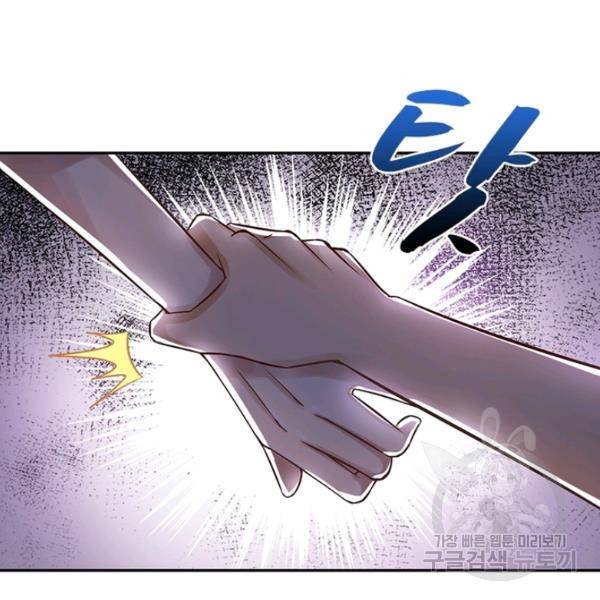 링 오브 가디언 9화 97