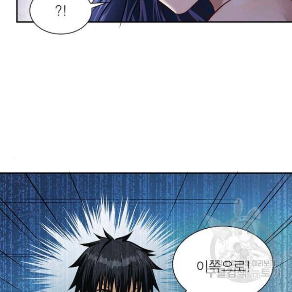 링 오브 가디언 9화 99