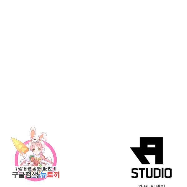 링 오브 가디언 9화 102