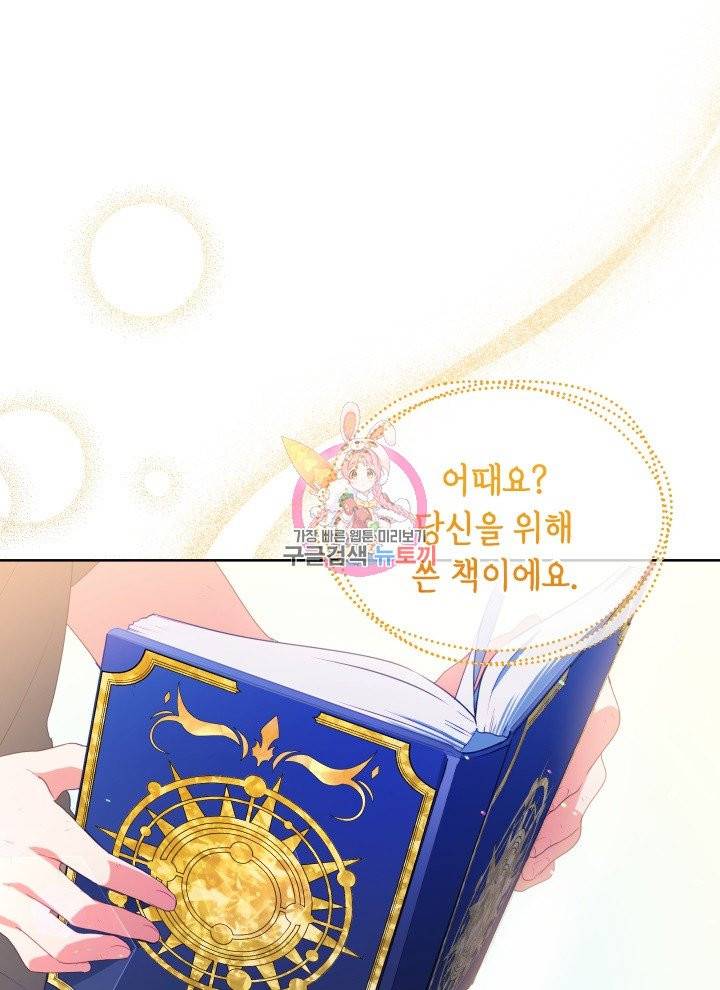 순백의 엘리사벳 1화 1