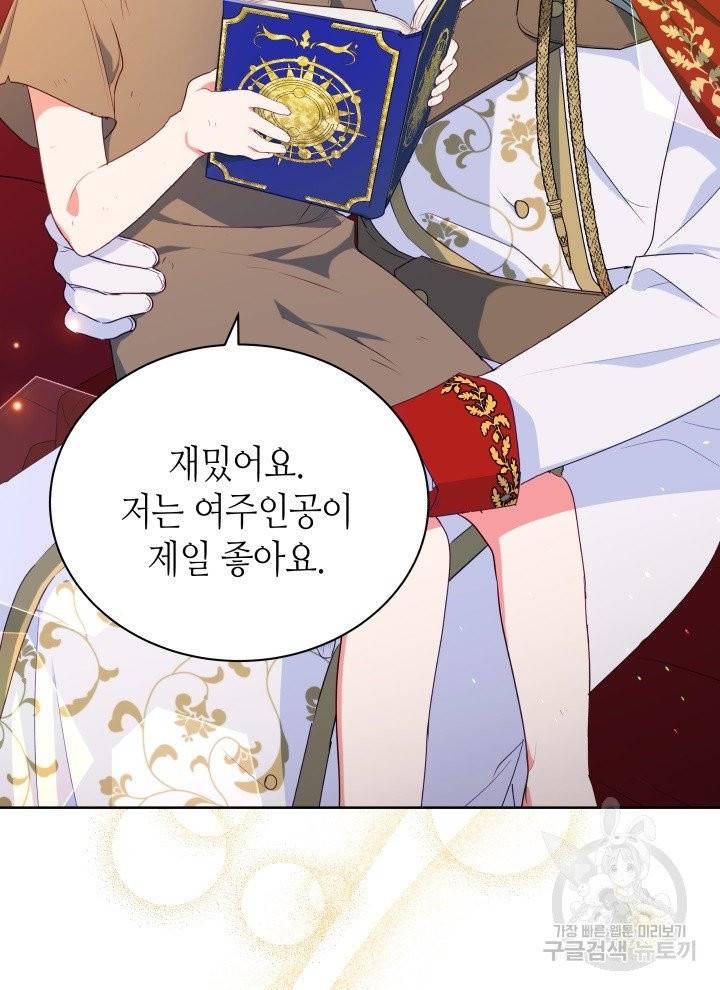 순백의 엘리사벳 1화 3
