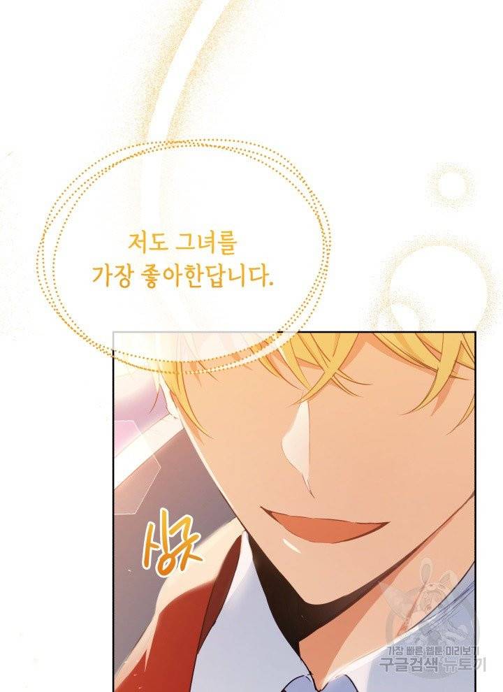 순백의 엘리사벳 1화 4