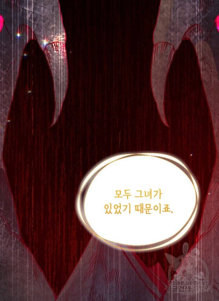 순백의 엘리사벳 1화 7