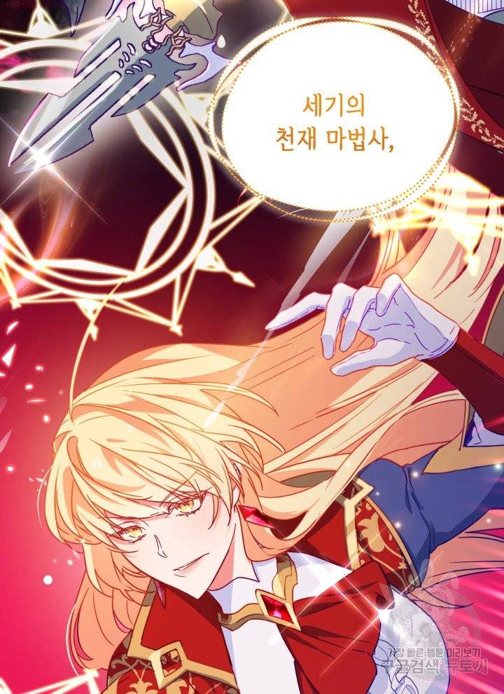 순백의 엘리사벳 1화 10