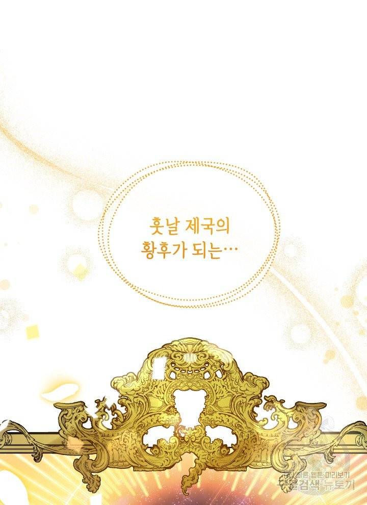 순백의 엘리사벳 1화 14