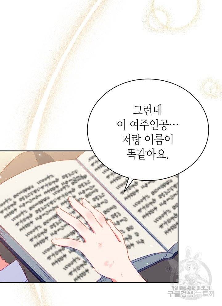 순백의 엘리사벳 1화 17
