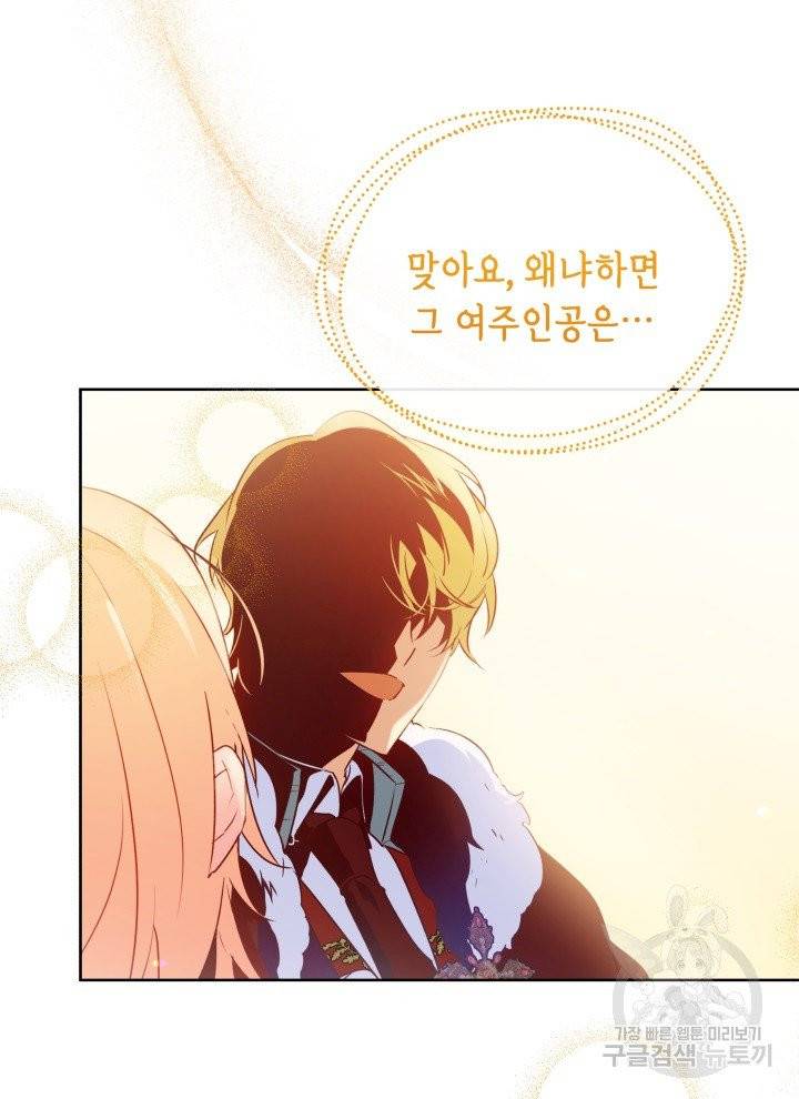 순백의 엘리사벳 1화 18