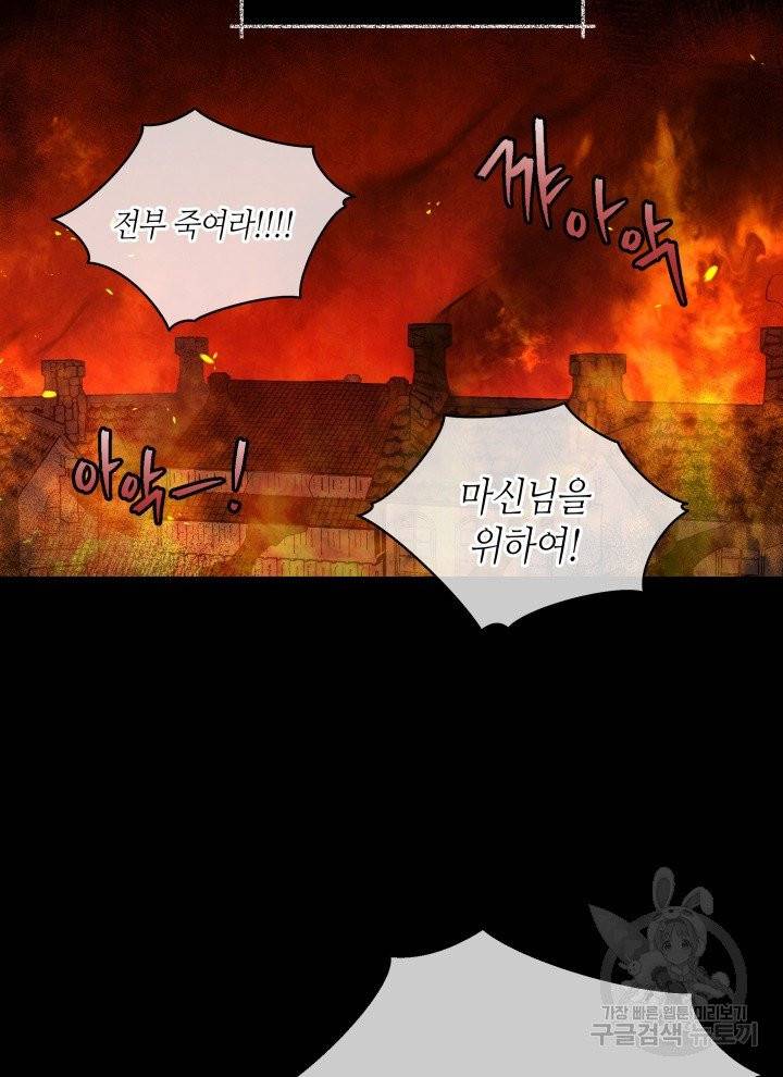 순백의 엘리사벳 1화 35