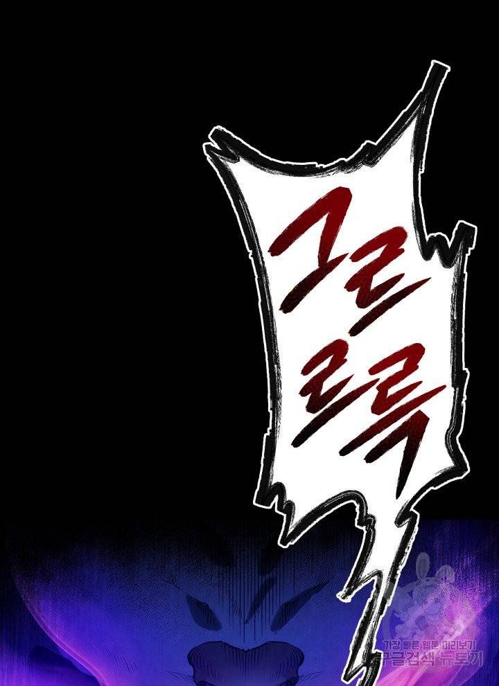 순백의 엘리사벳 1화 38