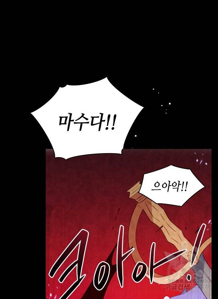 순백의 엘리사벳 1화 43