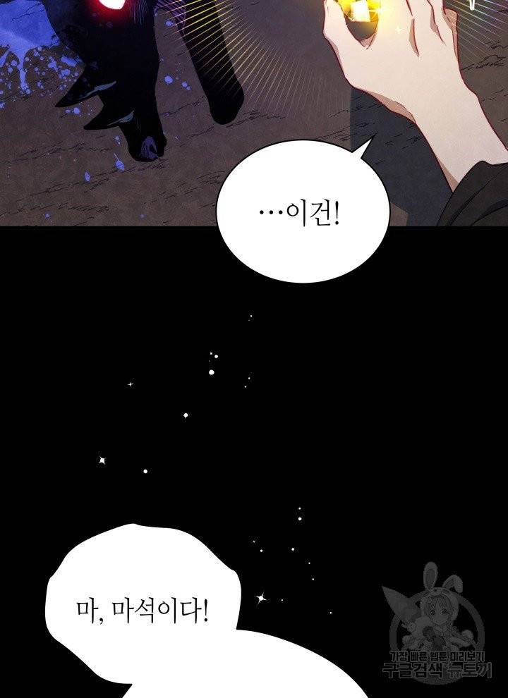 순백의 엘리사벳 1화 51