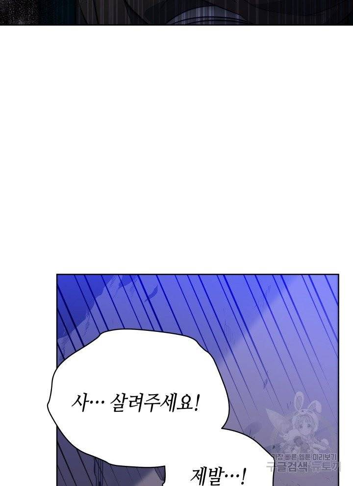 순백의 엘리사벳 1화 67