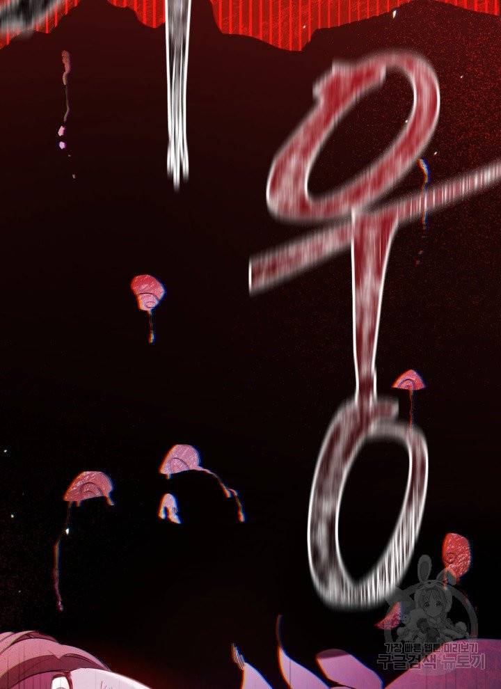 순백의 엘리사벳 1화 75