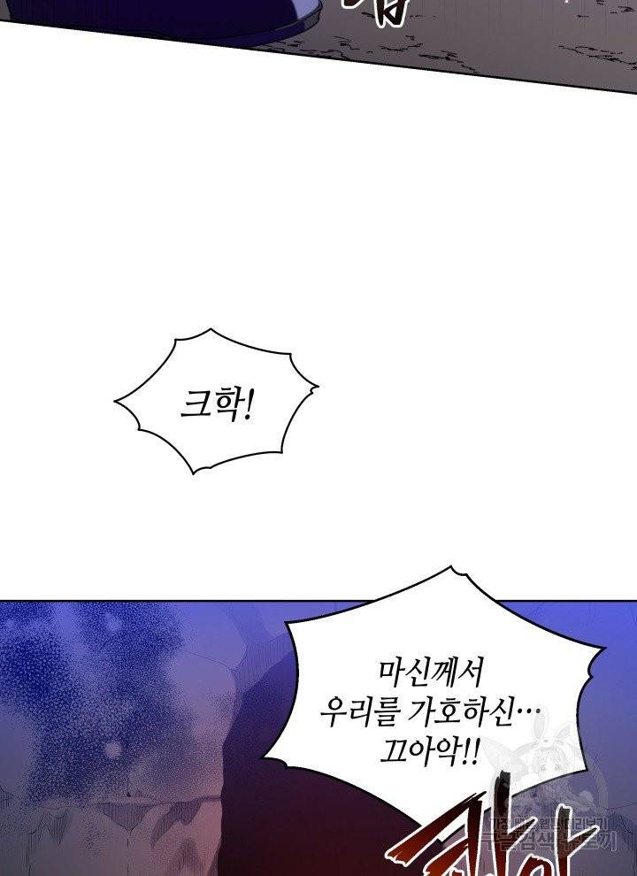 순백의 엘리사벳 1화 96