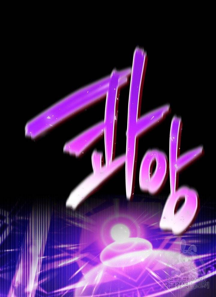 순백의 엘리사벳 1화 101