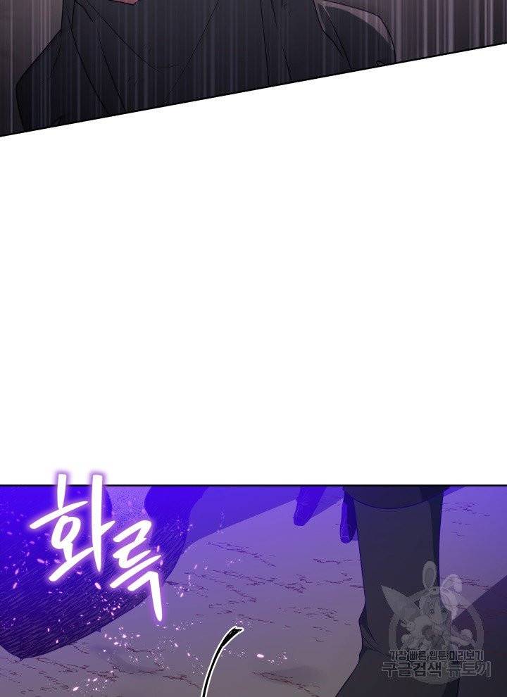 순백의 엘리사벳 1화 104