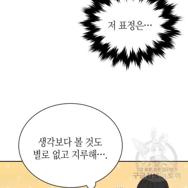 순백의 엘리사벳 10화 3