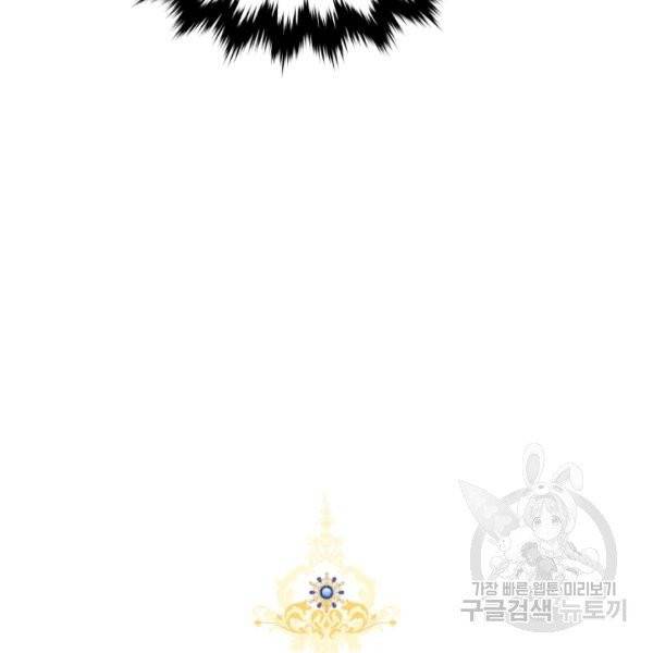 순백의 엘리사벳 10화 5
