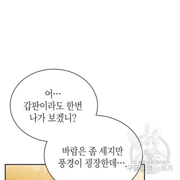 순백의 엘리사벳 10화 7