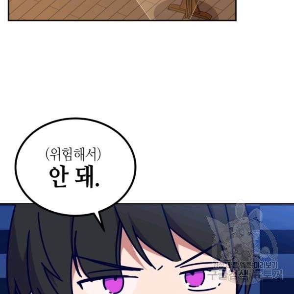 순백의 엘리사벳 10화 9