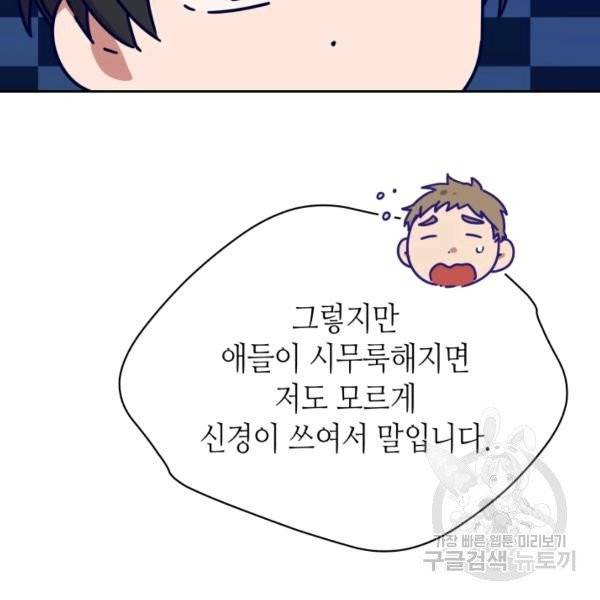 순백의 엘리사벳 10화 10