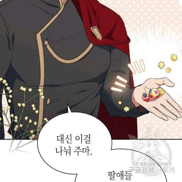 순백의 엘리사벳 10화 14