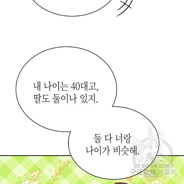 순백의 엘리사벳 10화 18