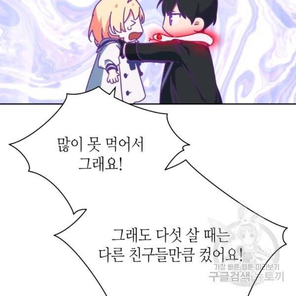 순백의 엘리사벳 10화 24