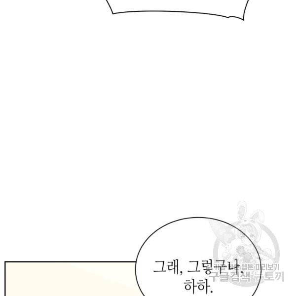 순백의 엘리사벳 10화 25